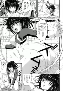 Page 196 of COMIC Shingeki 2007-07 - preview thumbnail