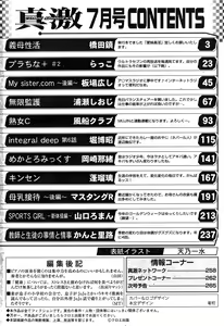 Page 235 of COMIC Shingeki 2007-07 - preview thumbnail