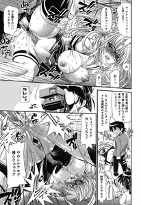 Page 32 of COMIC Shingeki 2007-07 - preview thumbnail