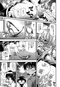 Page 36 of COMIC Shingeki 2007-07 - preview thumbnail