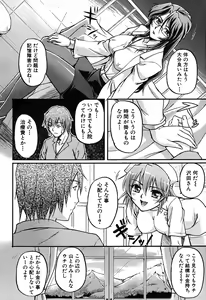 Page 69 of COMIC Shingeki 2007-07 - preview thumbnail