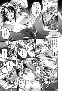 Page 74 of COMIC Shingeki 2007-07 - preview thumbnail