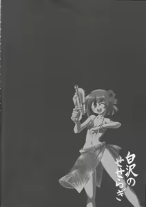 Page 3 of Shirasawa no Seseragi - preview thumbnail