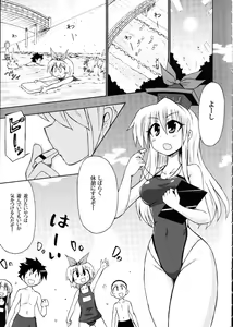 Page 4 of Shirasawa no Seseragi - preview thumbnail