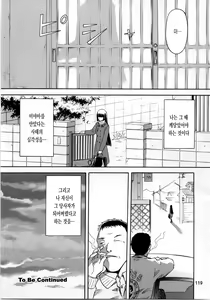 Page 119 of blue snow blue collection1 scene.1~scene.3 - preview thumbnail