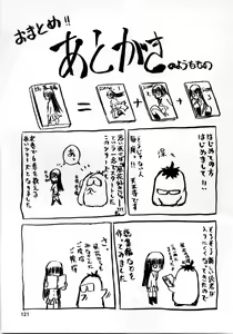 Page 121 of blue snow blue collection1 scene.1~scene.3 - preview thumbnail
