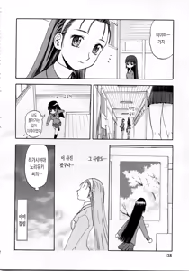 Page 138 of blue snow blue collection1 scene.1~scene.3 - preview thumbnail