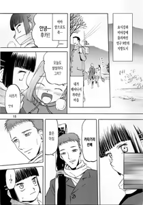 Page 15 of blue snow blue collection1 scene.1~scene.3 - preview thumbnail