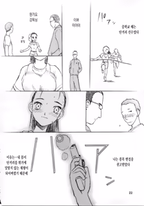 Page 22 of blue snow blue collection1 scene.1~scene.3 - preview thumbnail