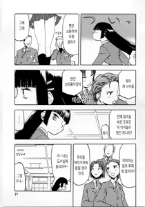 Page 27 of blue snow blue collection1 scene.1~scene.3 - preview thumbnail