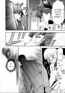 Page 30 of blue snow blue collection1 scene.1~scene.3 - preview thumbnail