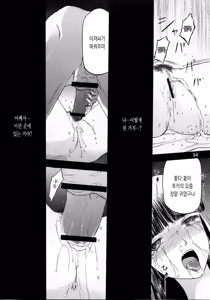 Page 34 of blue snow blue collection1 scene.1~scene.3 - preview thumbnail