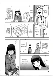 Page 52 of blue snow blue collection1 scene.1~scene.3 - preview thumbnail