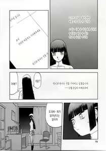 Page 79 of blue snow blue collection1 scene.1~scene.3 - preview thumbnail