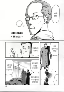 Page 83 of blue snow blue collection1 scene.1~scene.3 - preview thumbnail