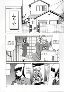 Page 97 of blue snow blue collection1 scene.1~scene.3 - preview thumbnail