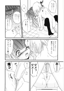 Page 186 of Jihanki - preview thumbnail