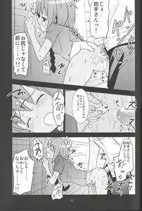 Page 12 of Gigolo - preview thumbnail