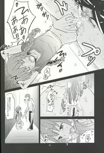Page 13 of Gigolo - preview thumbnail
