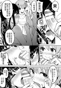 Page 18 of Suki yo Suki yo mo Suki no Uchi - preview thumbnail