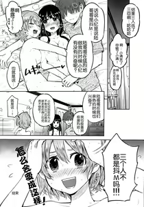 Page 28 of Suki yo Suki yo mo Suki no Uchi - preview thumbnail