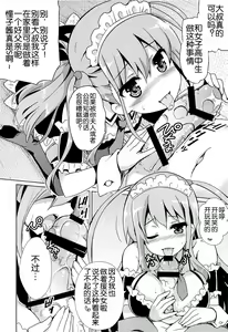 Page 6 of Asgirls 2 - preview thumbnail