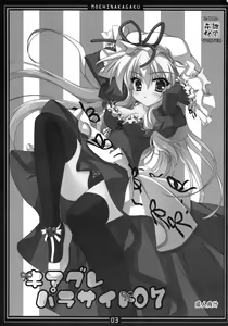 Page 3 of Kimagure Parasite 07 - preview thumbnail