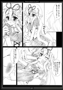 Page 7 of Kimagure Parasite 07 - preview thumbnail