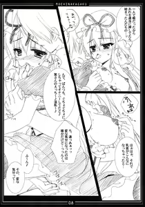 Page 8 of Kimagure Parasite 07 - preview thumbnail