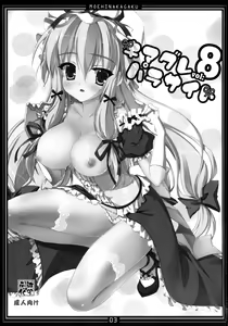 Page 3 of Kimagure Parasite 08 - preview thumbnail