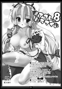 Page 4 of Kimagure Parasite 08 - preview thumbnail