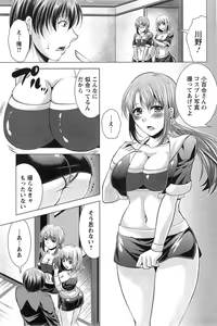 Page 138 of Kosutte! Oku-san!! 01-08 - preview thumbnail