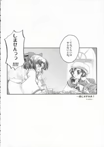 Page 27 of Ai ～ So, Blue... - preview thumbnail