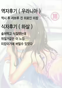 Page 26 of Eat the Orange in the Bath (To LOVE-Ru)  Korean] - preview thumbnail