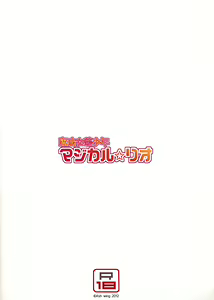 Page 20 of Mahou Josou Shounen Magical☆Rio | Magical Trap☆Rio - preview thumbnail