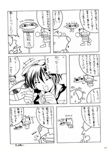 Page 51 of Myafu Myafu - preview thumbnail