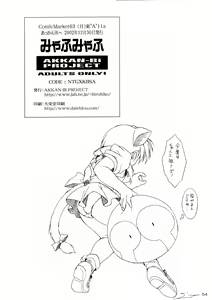 Page 53 of Myafu Myafu - preview thumbnail