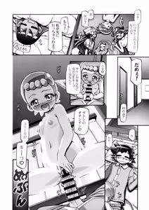 Page 23 of PMGALS XY - preview thumbnail