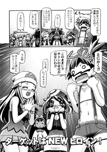 Page 3 of PMGALS XY - preview thumbnail