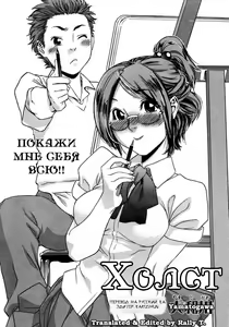 Page 2 of Canvas | Холст - preview thumbnail