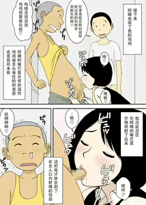 Page 28 of Zokuzoku Ojii-chan to Gifu to Giri no Musuko to, Kyonyuu Yome. - preview thumbnail
