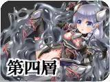 Page 1147 of 魔鎧の少女騎士エルトリンデ ～触手鎧の生贄～ part1 - preview thumbnail