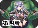 Page 1150 of 魔鎧の少女騎士エルトリンデ ～触手鎧の生贄～ part1 - preview thumbnail