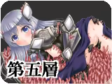 Page 1154 of 魔鎧の少女騎士エルトリンデ ～触手鎧の生贄～ part1 - preview thumbnail