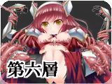 Page 1159 of 魔鎧の少女騎士エルトリンデ ～触手鎧の生贄～ part1 - preview thumbnail