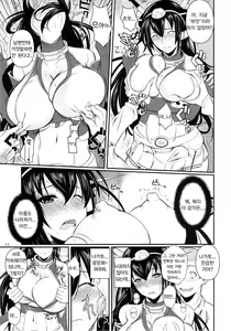 Page 11 of Nagato Drops | 나가토 드롭스 - preview thumbnail