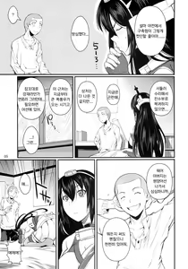 Page 5 of Nagato Drops | 나가토 드롭스 - preview thumbnail