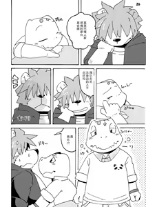 Page 27 of Shirokuma Kiss - preview thumbnail