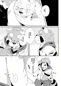 Page 36 of Shirokuma Kiss - preview thumbnail