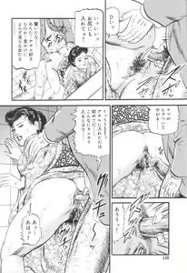 Page 139 of Bijuku Tsuma Nakadashi Furin - preview thumbnail